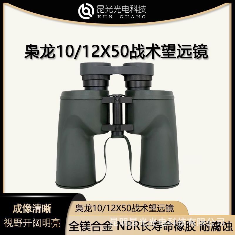 Woodworking Definition - 2025 Kunguang Xiaolong 10/12X50 binoculars coordinate