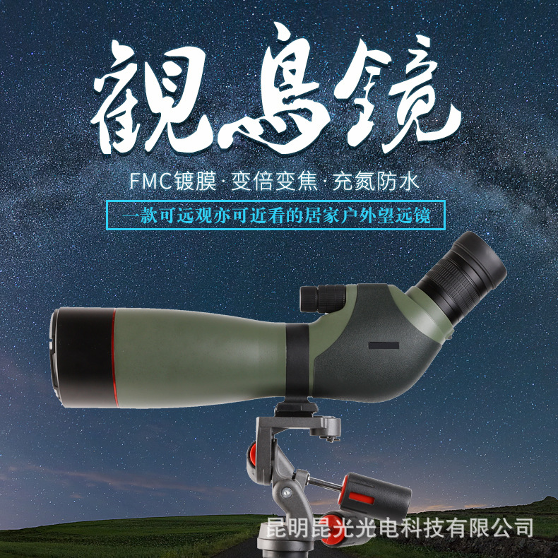 Woodworking Definition - 2025 Kunguang KG20-60X82ED birdwatching mirror monocular