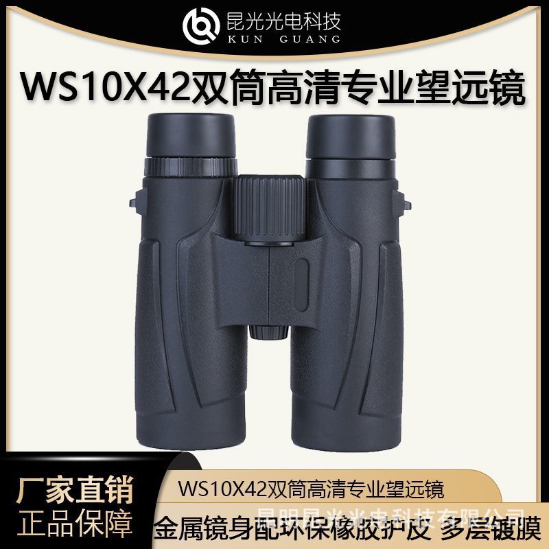 2025 Kunguang WS10X42 binocula - Woodworking Definition review and price