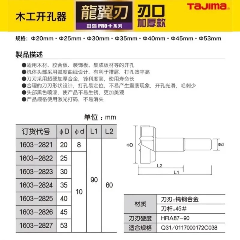 TAJIMA 1603-XH-MKQ Series,Tung - Woodworking Company review and price