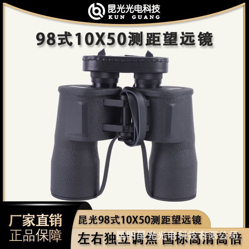 2025 Kunguang T98 10X50 high d - Woodworking Definition review and price